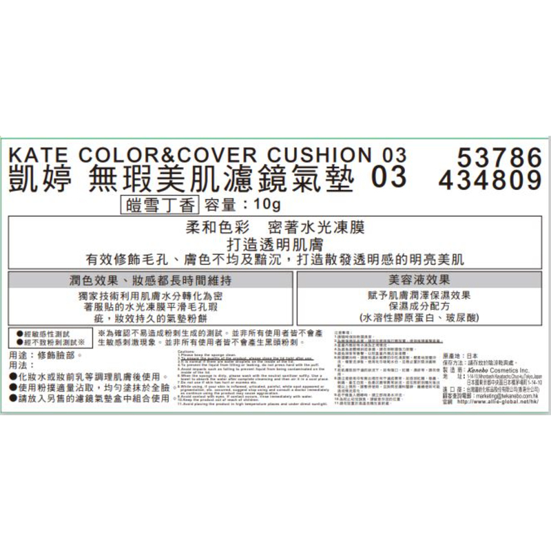 Kate Color & Cover Cushion (03 Snow Lilac) 10g