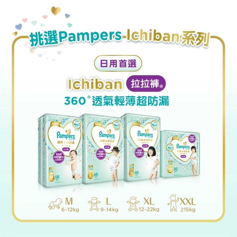 Pampers Ichiban Pants XL 40pcs