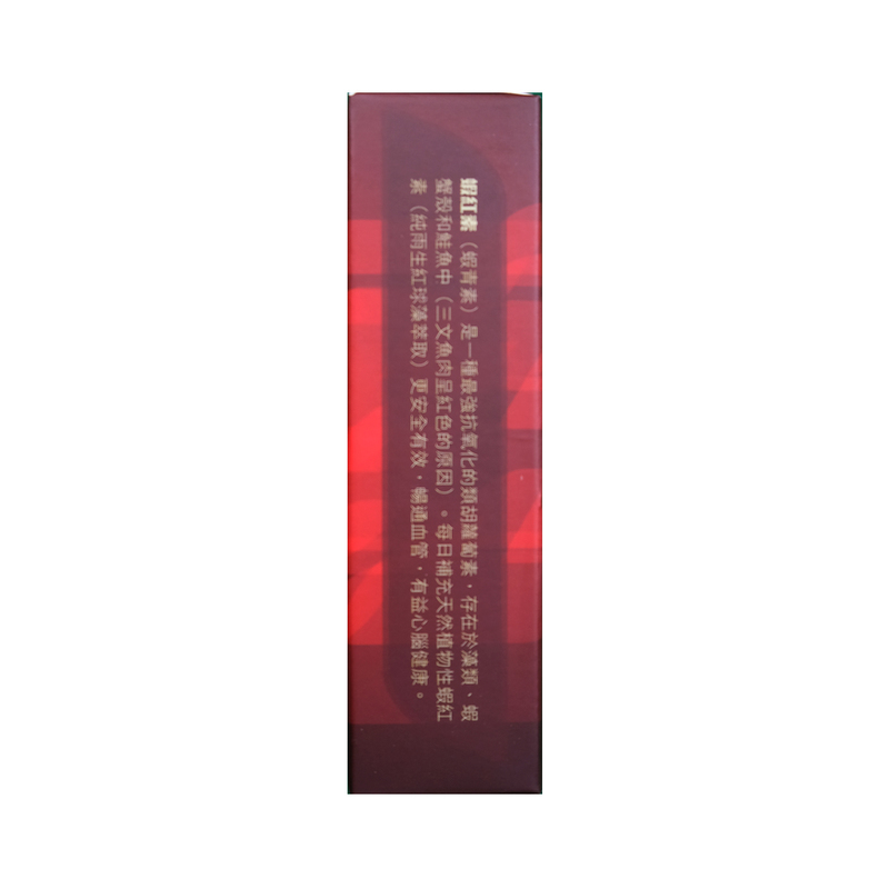 ZhongKe中科蝦紅素軟膠囊500毫克 x 10粒
