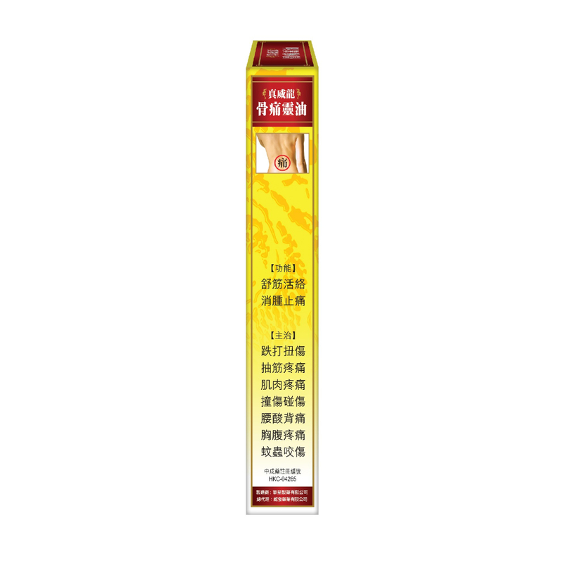 Zhen Wei Long Gu Tong Ling Oil 45ml