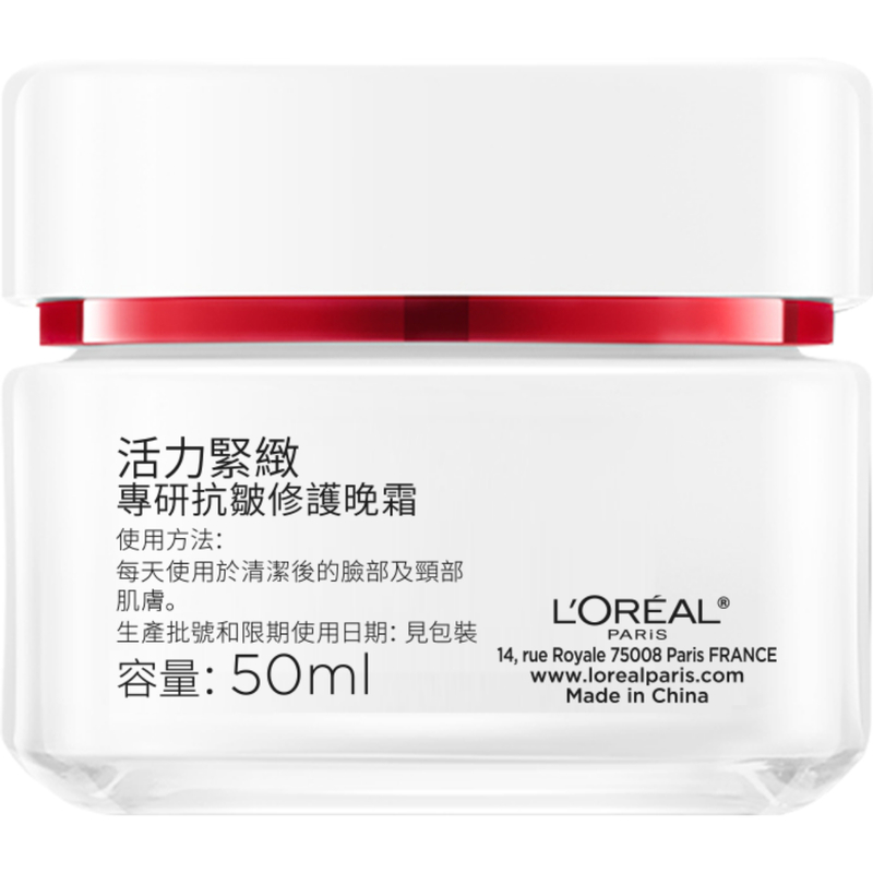 L'Oreal Paris Revitalift Advanced Anti Wrinkle Firming Night Cream 50ml