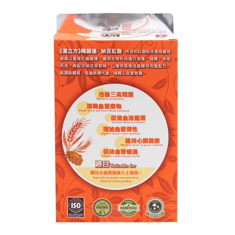 Han's Classic Natto-Red Yeast-Complex 60 Capsules