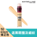 Maybelline Instant Age Rewind Eraser Pro (150 Neutralizer) 6ml