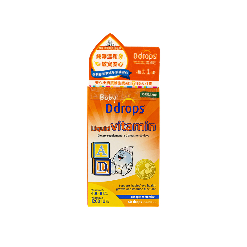 Ddrops Baby Ddrops Liquid Vitamin A+D 1.7ml