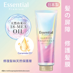 Essential Premium 18-MEA髮の屏障修護髮膜 200克