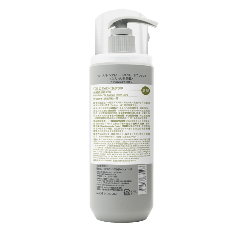Off & Relax SPA Treatment Refresh 460ml