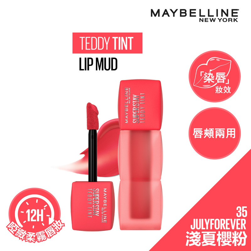 Maybelline Superstay Teddy Tint (35 July Forever) 54g