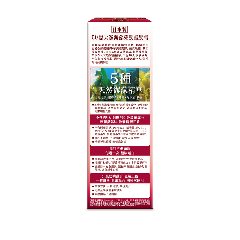 50 Megumi Hair Colorant (Dark Brown) 150g