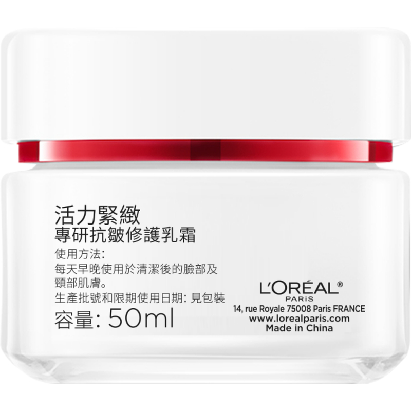 L'Oreal Paris Revitalift Advanced Anti Wrinkle Firming Facial Cream 50ml