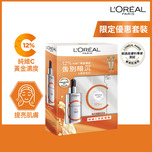 L'Oreal Paris REVITALIFT Pure VC Serum Set - VC Serum 30ml + UV City Resist 7.5ml x2