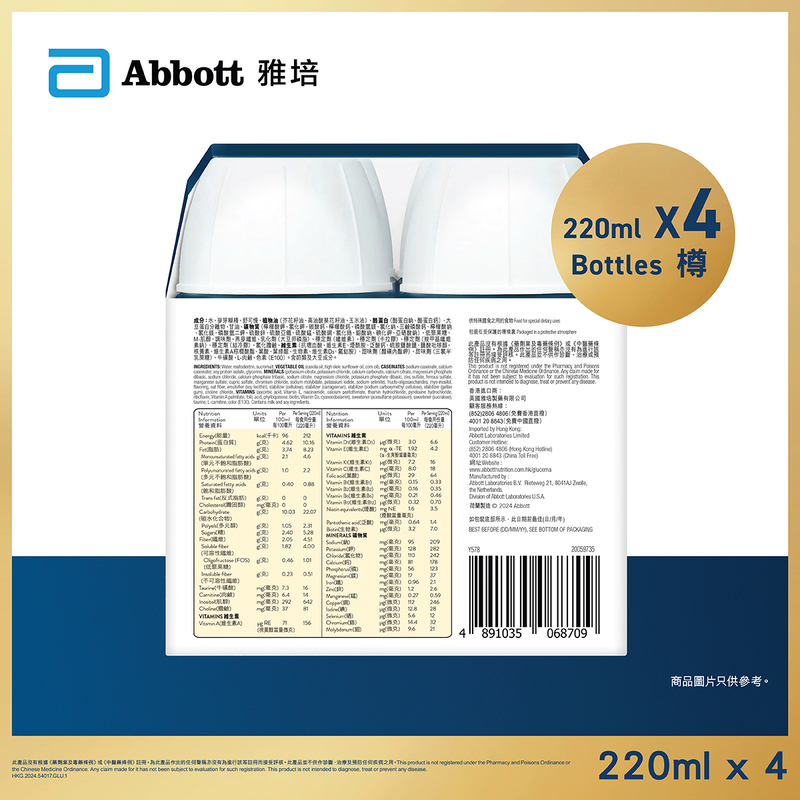 Abbott Glucerna Vanilla 220ml x 4 Bottles