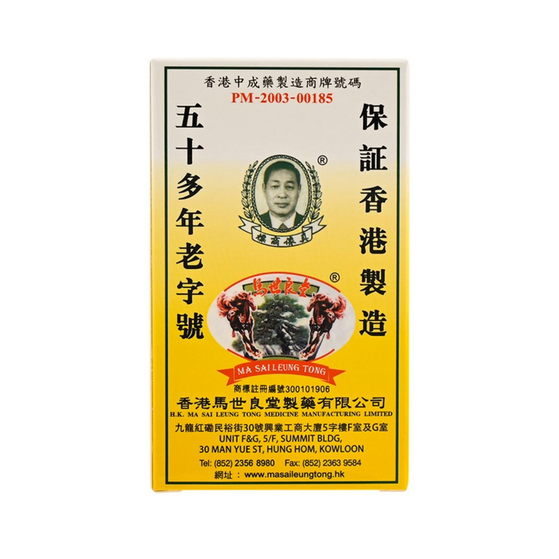 Ma Sai Leung Tong Superior Mediated Oil 50ml