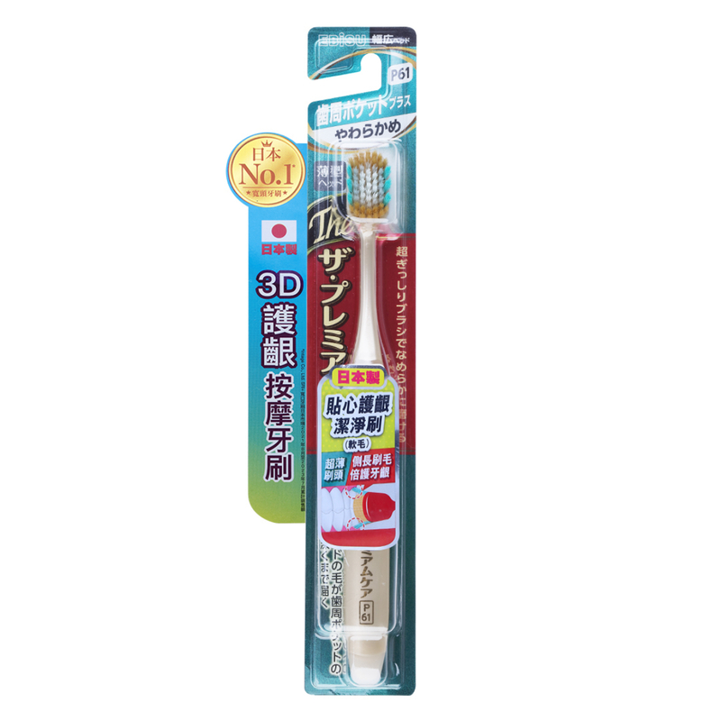 Ebisu The Premium Care Gingiva Care Toothbrush (Soft) 1pc (Random Colour)