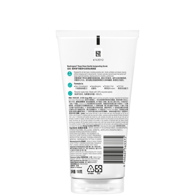 Neutrogena Deep Clean Gentle Invigorating Scrub 150g