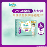 Pampers幫寶適極上守護一級幫拉拉褲大碼 34片