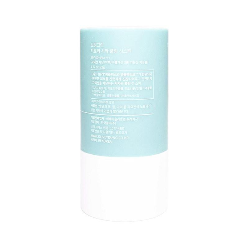 bring green tea tree sun stick