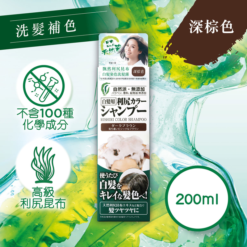 Pyuru Rishiri Color Shampoo Dark Brown 200g