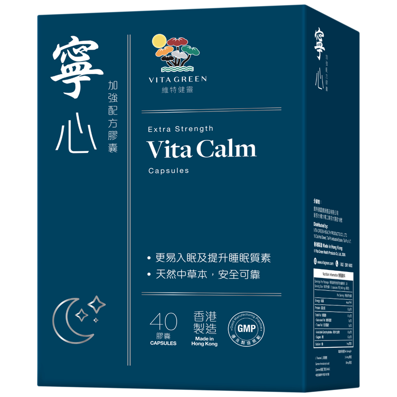 Vita Green Vita Calm Extra Strength 40 Capsules