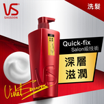 VS Sassoon Moist Treat Repair Shampoo 750ml