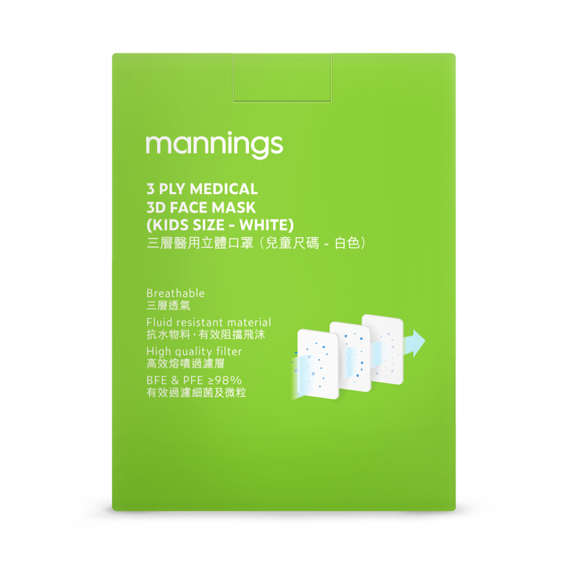 Mannings 3 ply Medical 3D Face Mask (Individually Wrapped) Kids Size (10.2cm x 11cm) White 30pcs