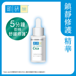 Hada Labo H.A.Supreme Cica Soothing Concentrate 30ml