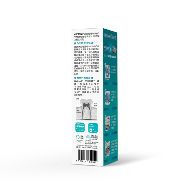 Oral-well Sensitive Prevent & Protect Toothpaste 95g