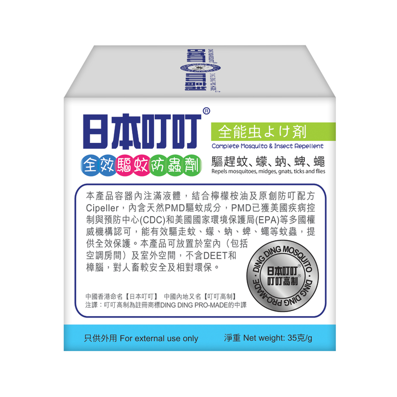 Ding Ding Mosquito Complete Mosquito & Insect Repellent 35g