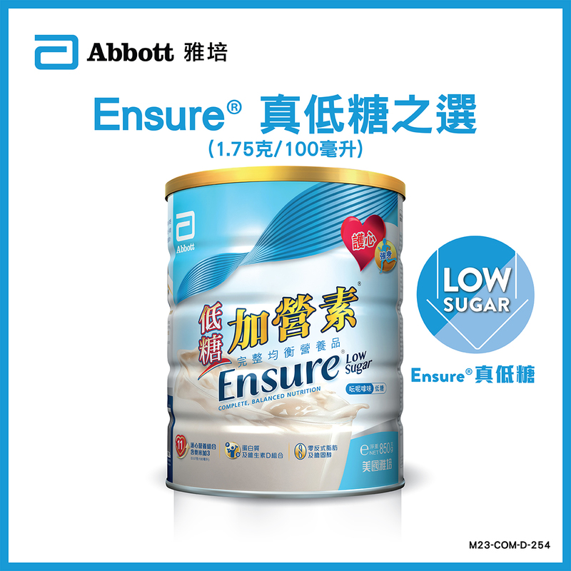 Abbott Ensure Low Sugar Vanilla 850g