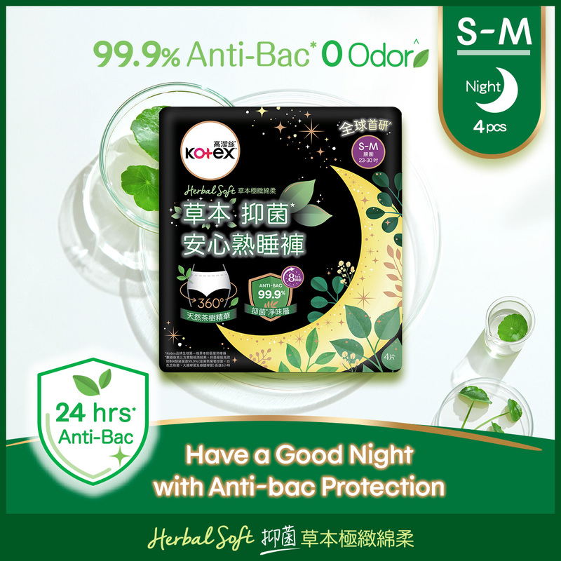 Kotex Herbal Anti-bacterial Overnight Pants S-M 4pcs