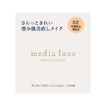 Media Luxe Pressed Powder 02 Medium 1pc