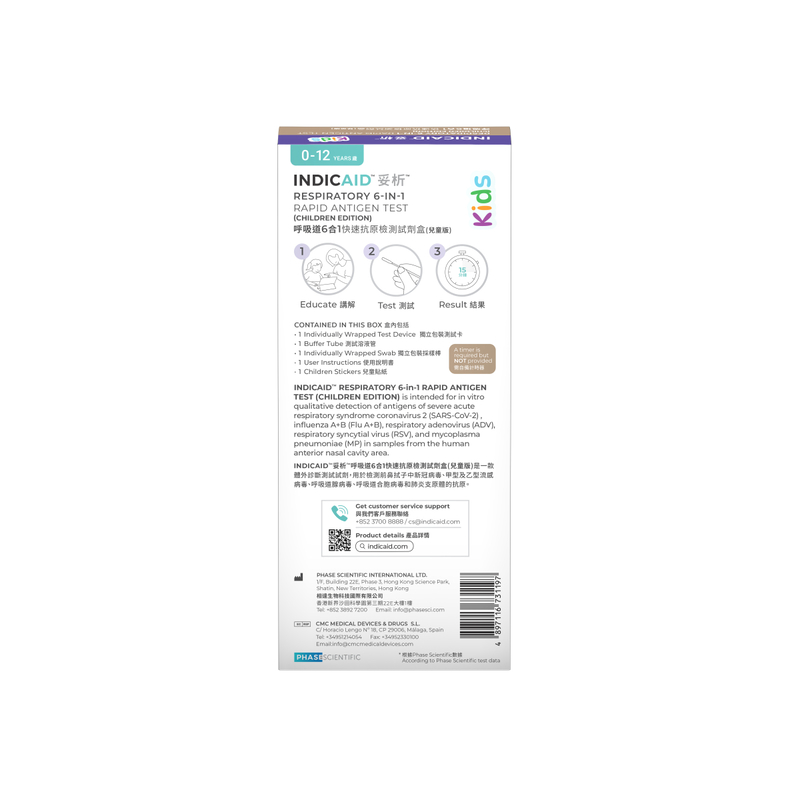 Indicaid Respiratory 6-in-1 Rapid Antigen Test (Children Edition) 1pc