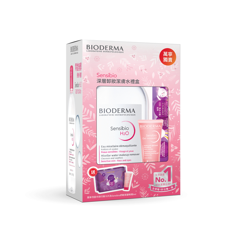 Bioderma Sensibio H2O x Face Towel Gift Set (H2O 500ml + Foaming Gel 8ml + Face Towel 10pcs)