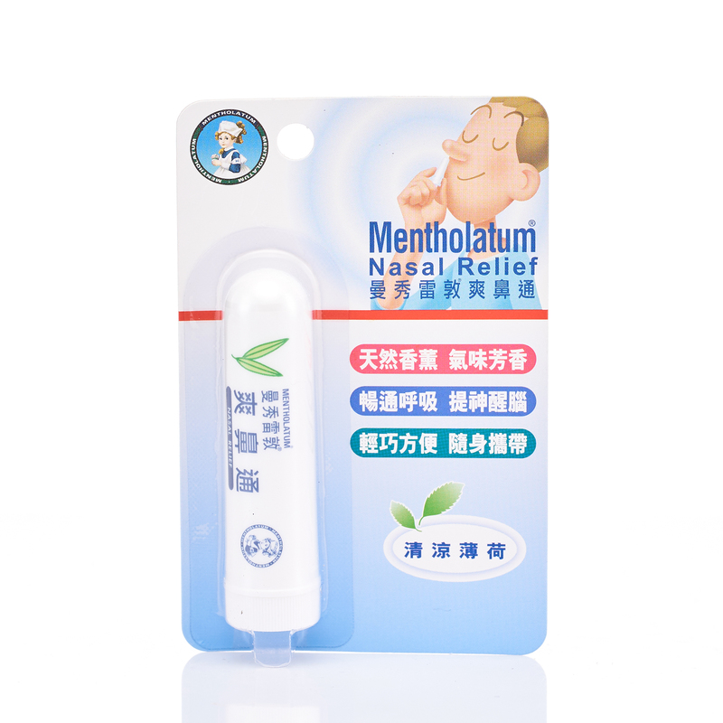 Mentholatum Nasal Relief 1g