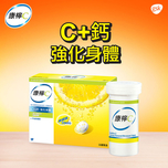 Calvive Vitamin C + Calcium Tablet (Lemon) 30pcs