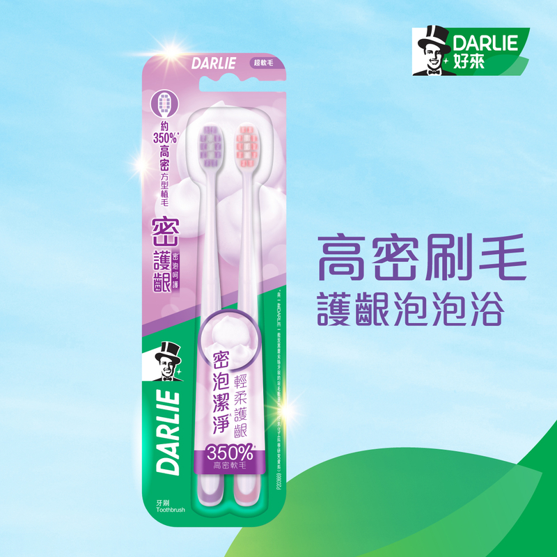 DARLIE High Density Gum Care Toothbrush 2pcs