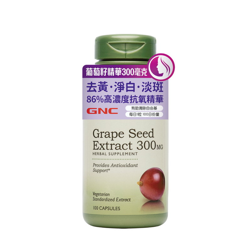 GNC Grape Seed Extract 300mg 100pcs