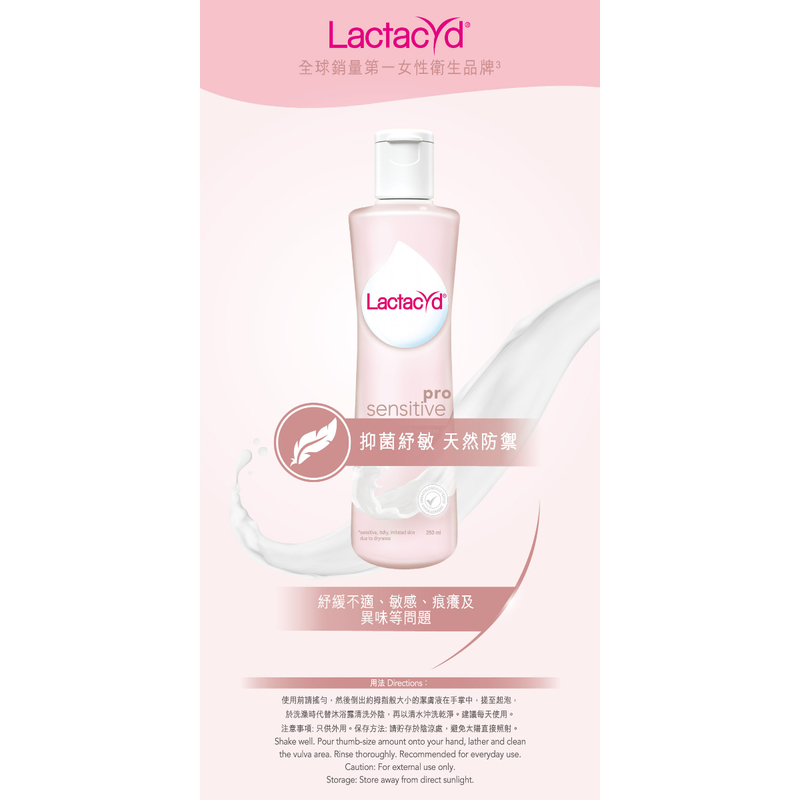 Lactacyd Pro Sensitive Feminine Wash 250ml x 3pcs
