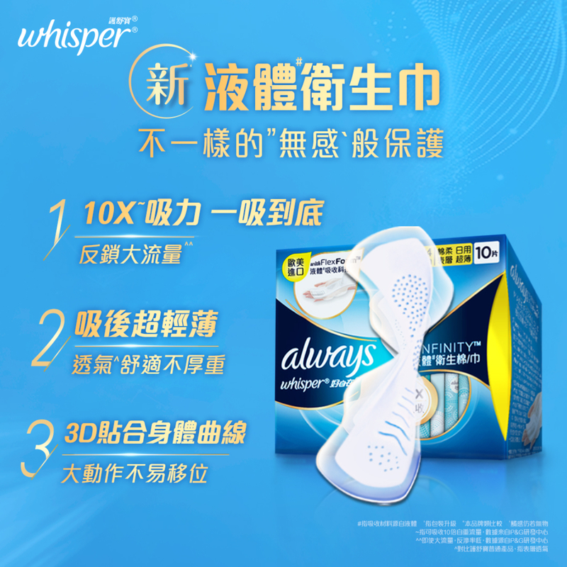 Whisper Liquid Pad Infinity Flexfoam Absorbent Day 27cm 32pcs Value Pack