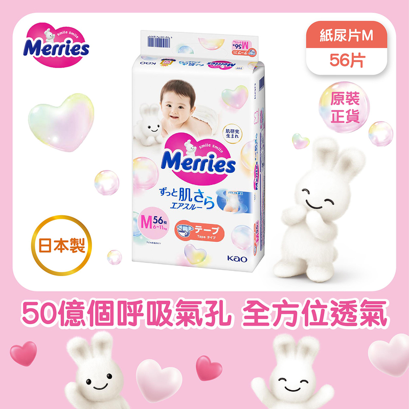 Merries Tape (M) 56pcs