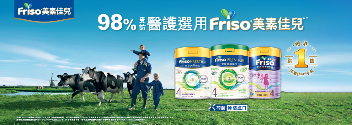 Friso Prestige