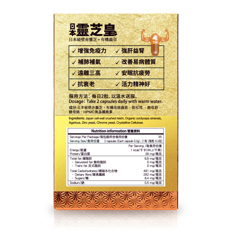 Tenwa Health Japan Imperial Reishi & Organic Cordyceps 70 Capsules