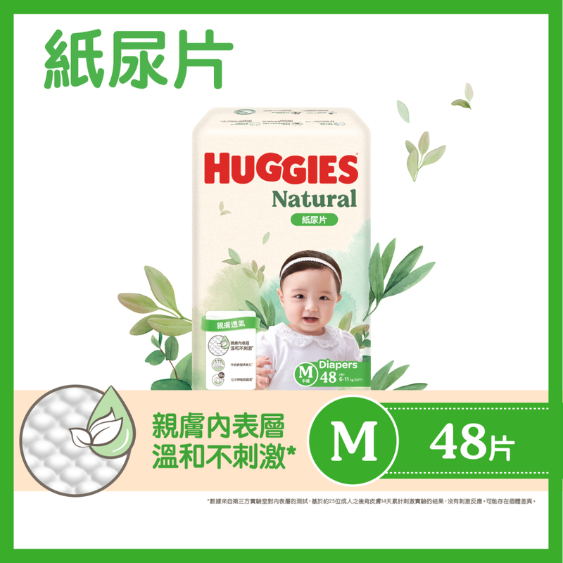 Huggies Natural Diaper M 48pcs