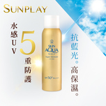 Sunplay Skin Aqua Super Moisture UV Mist SPF50+ PA++++ 150ml