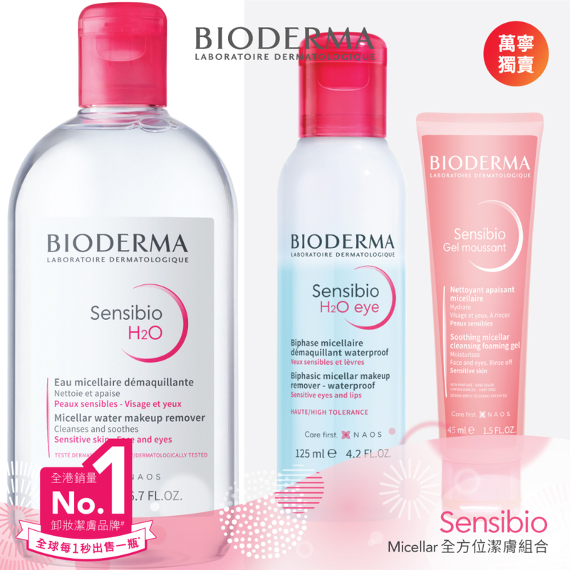 Bioderma Sensibio Micellar Cleansing Set (Sensibio 500ml + Eye 125ml + Foaming Gel 45ml)