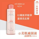 Atorrege AD+ Skin Treatment (2L) 200ml