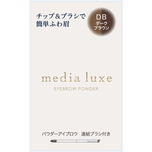 Media Luxe Powder Eyebrow DB (Dark Brown) 3.4g