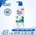 Head & Shoulders Anti-itchy Anti-dandruff Shampoo 750g (Old/New Package Random Delivery)