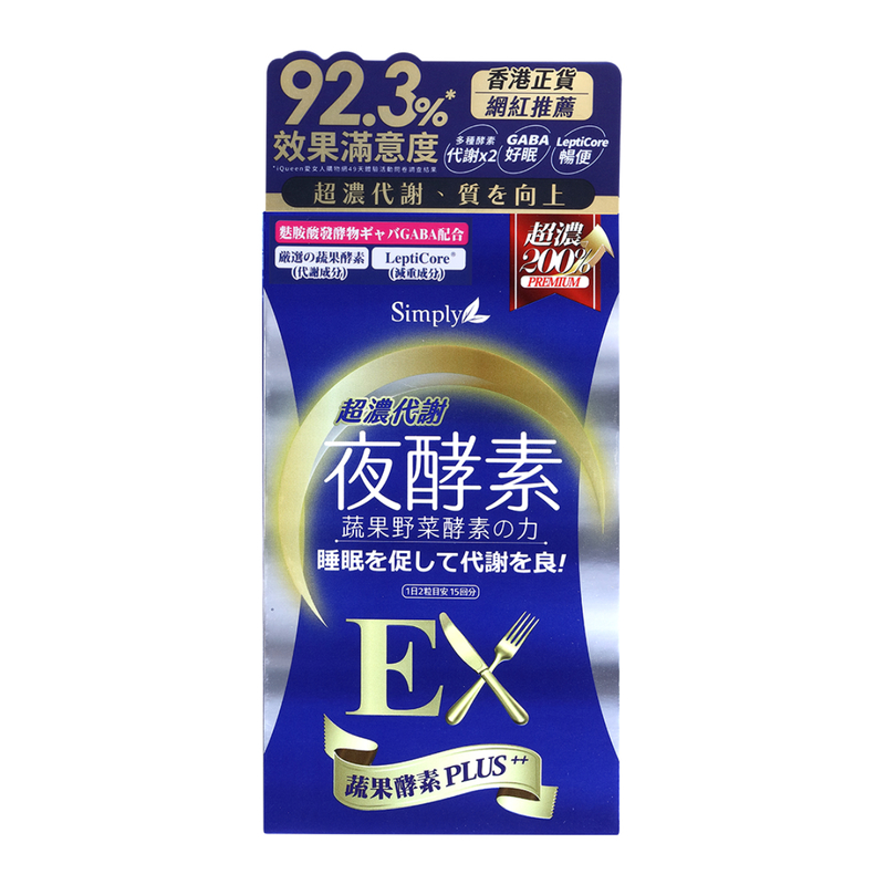 Simply Night Metabolism Enzyme EX Plus Tablet 30pcs