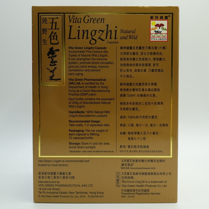 Vita Green Lingzhi 72pcs