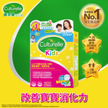 Culturelle Kids Purely Probiotics Packets (Powder) 30pcs